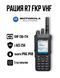 Портативна рація Motorola МОТОТRВО R7 VHF FКР 12054 фото 4